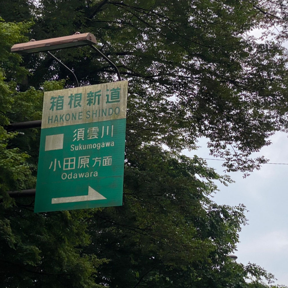 bushcraft campsite sukumogawa hakone kanagawa japan